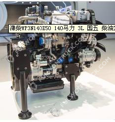 Weichai Original Diesel Motor(WP3N140E50) 
